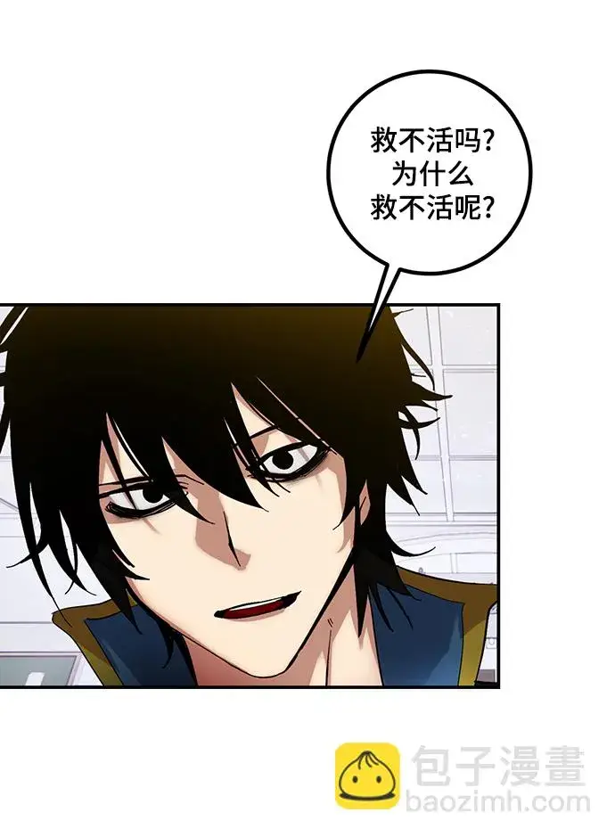 《重生最强玩家》[第67话] 两者选一（2）图23