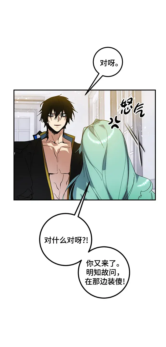 《重生最强玩家》[第67话] 两者选一（2）图29
