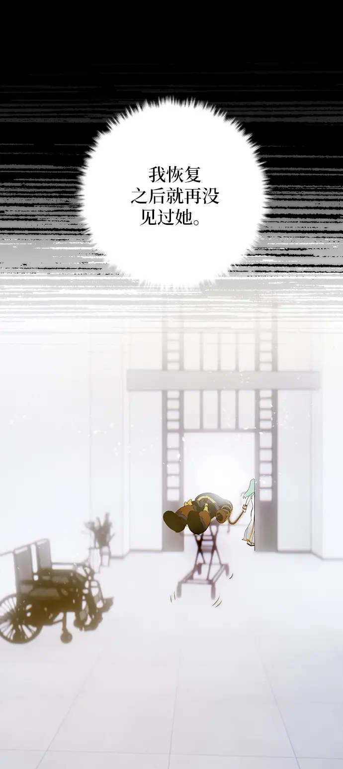 《重生最强玩家》[第67话] 两者选一（2）图40