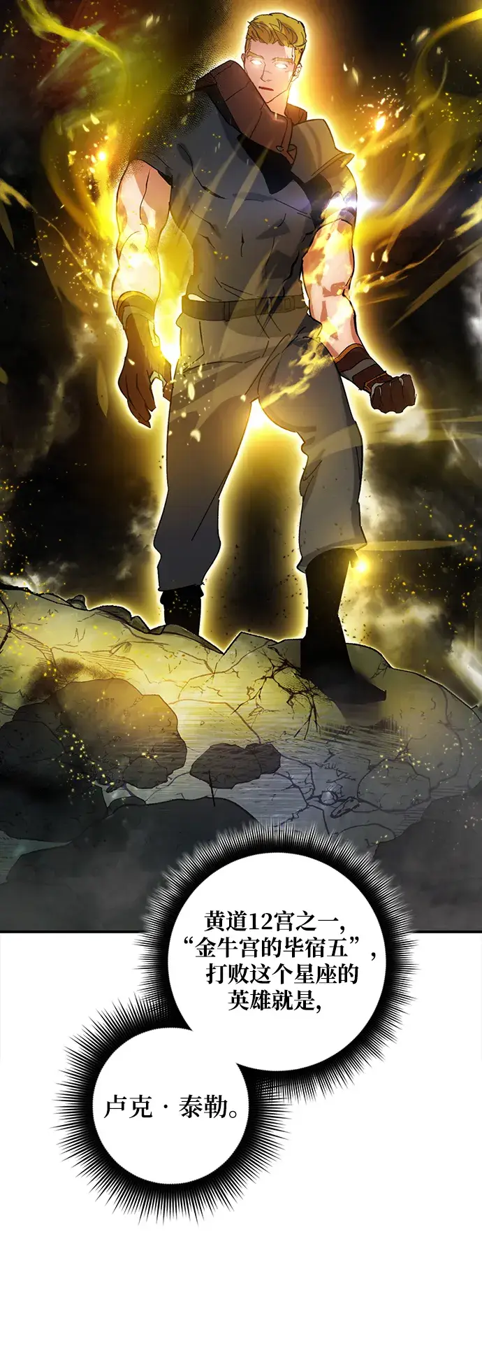 《重生最强玩家》[第67话] 两者选一（2）图49