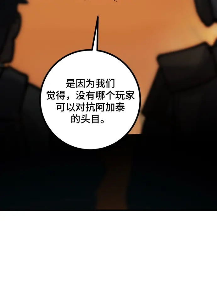 《重生最强玩家》[第67话] 两者选一（2）图57