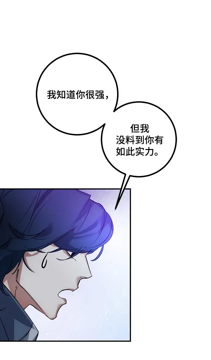 《重生最强玩家》[第67话] 两者选一（2）图8