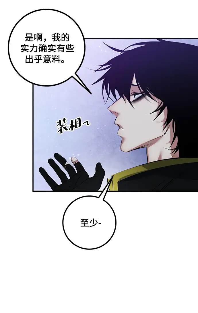 《重生最强玩家》[第67话] 两者选一（2）图9