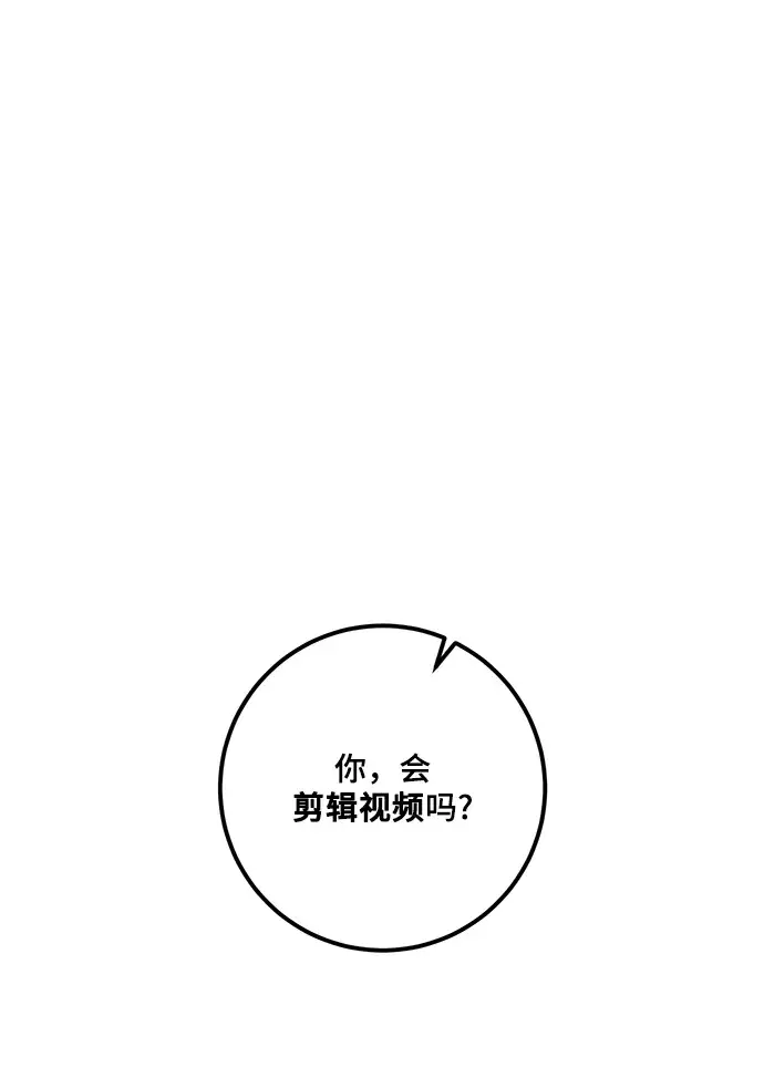 《重生最强玩家》[第68话] 阿加泰（1）图11