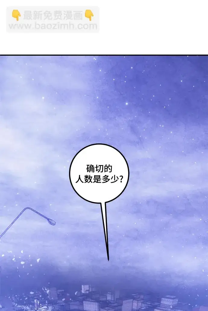 《重生最强玩家》[第68话] 阿加泰（1）图13