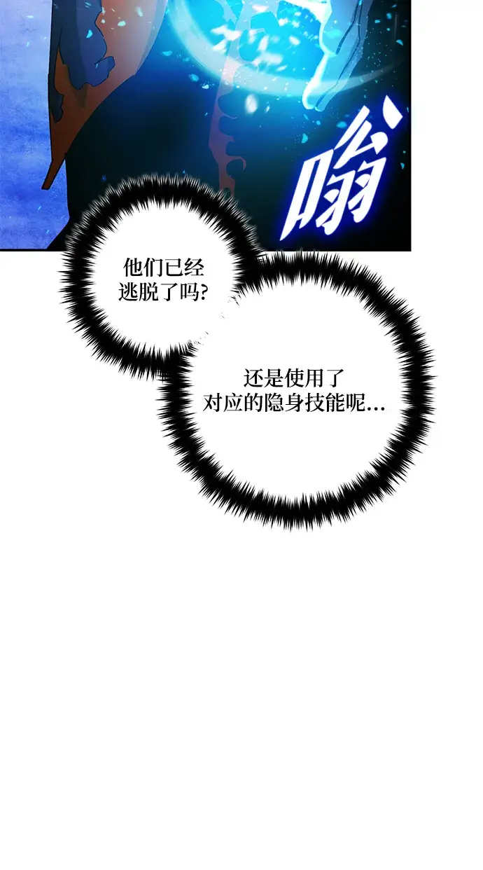 《重生最强玩家》[第68话] 阿加泰（1）图17