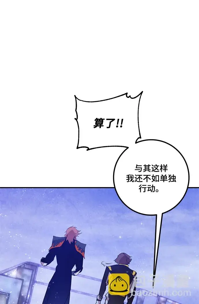 《重生最强玩家》[第68话] 阿加泰（1）图25