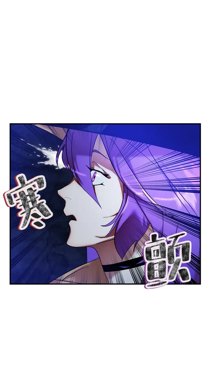《重生最强玩家》[第68话] 阿加泰（1）图30