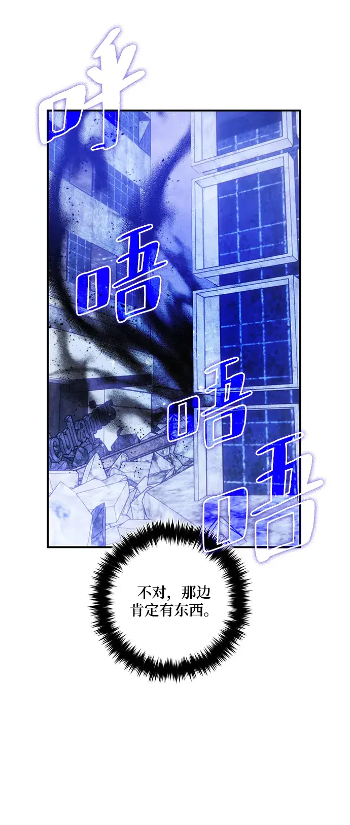 《重生最强玩家》[第68话] 阿加泰（1）图33
