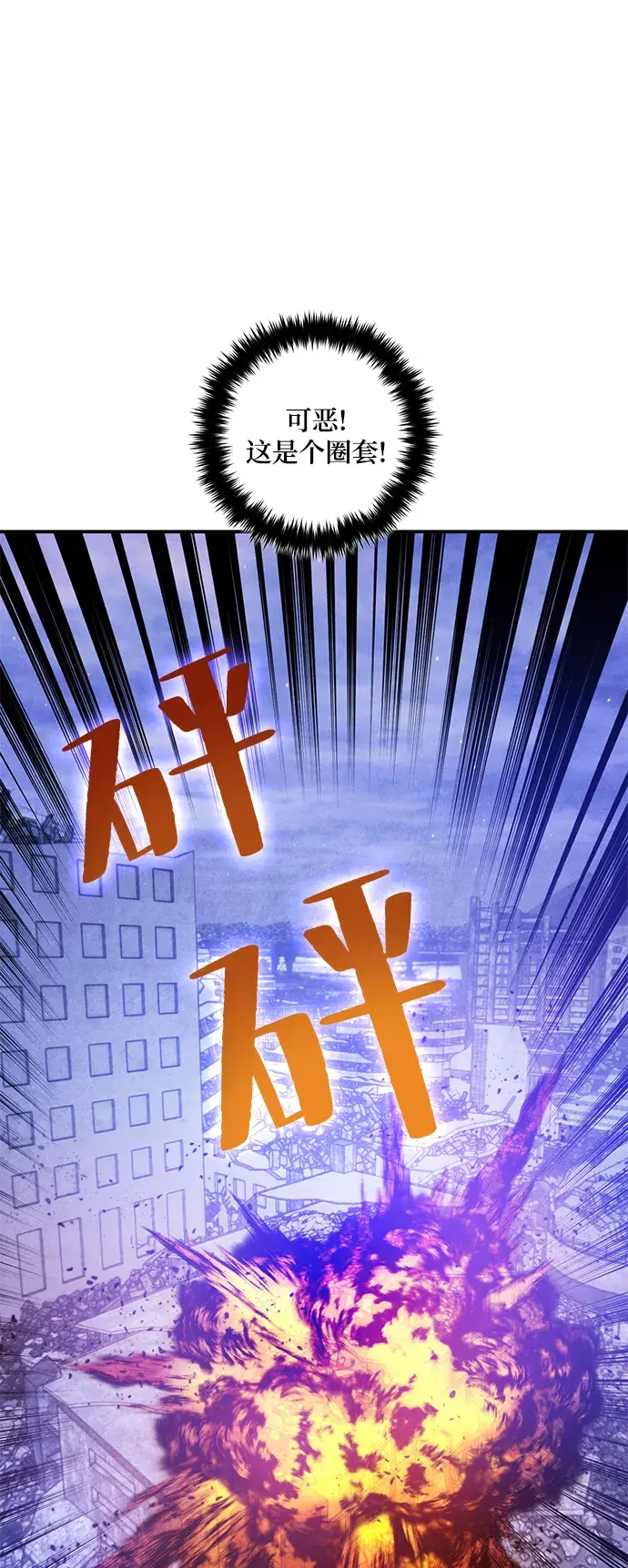 《重生最强玩家》[第68话] 阿加泰（1）图39