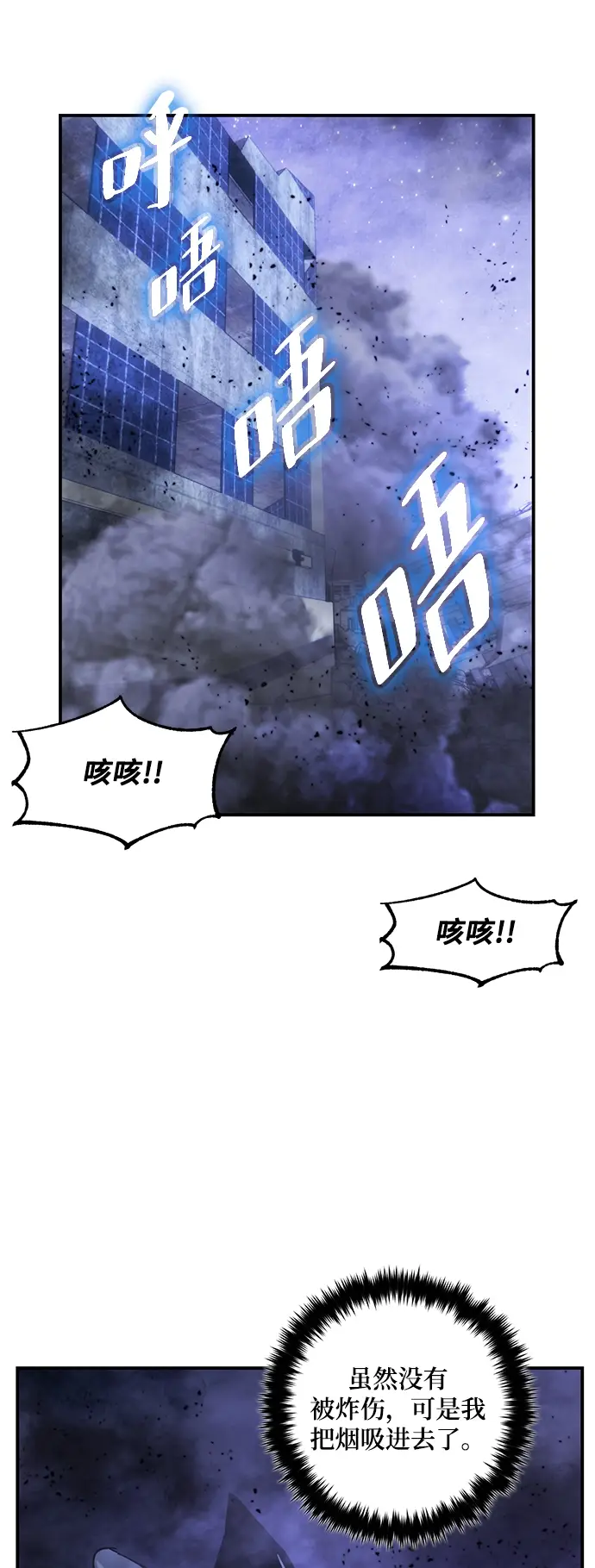 《重生最强玩家》[第68话] 阿加泰（1）图44