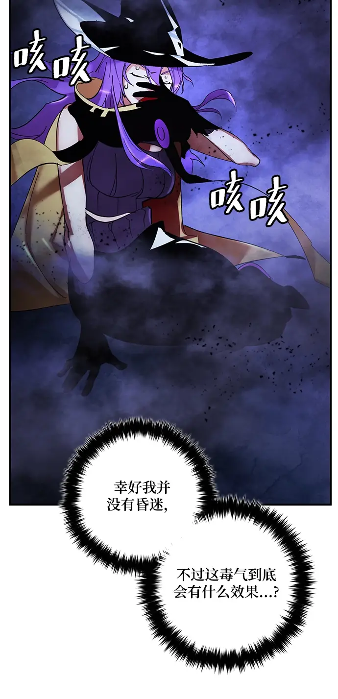 《重生最强玩家》[第68话] 阿加泰（1）图45