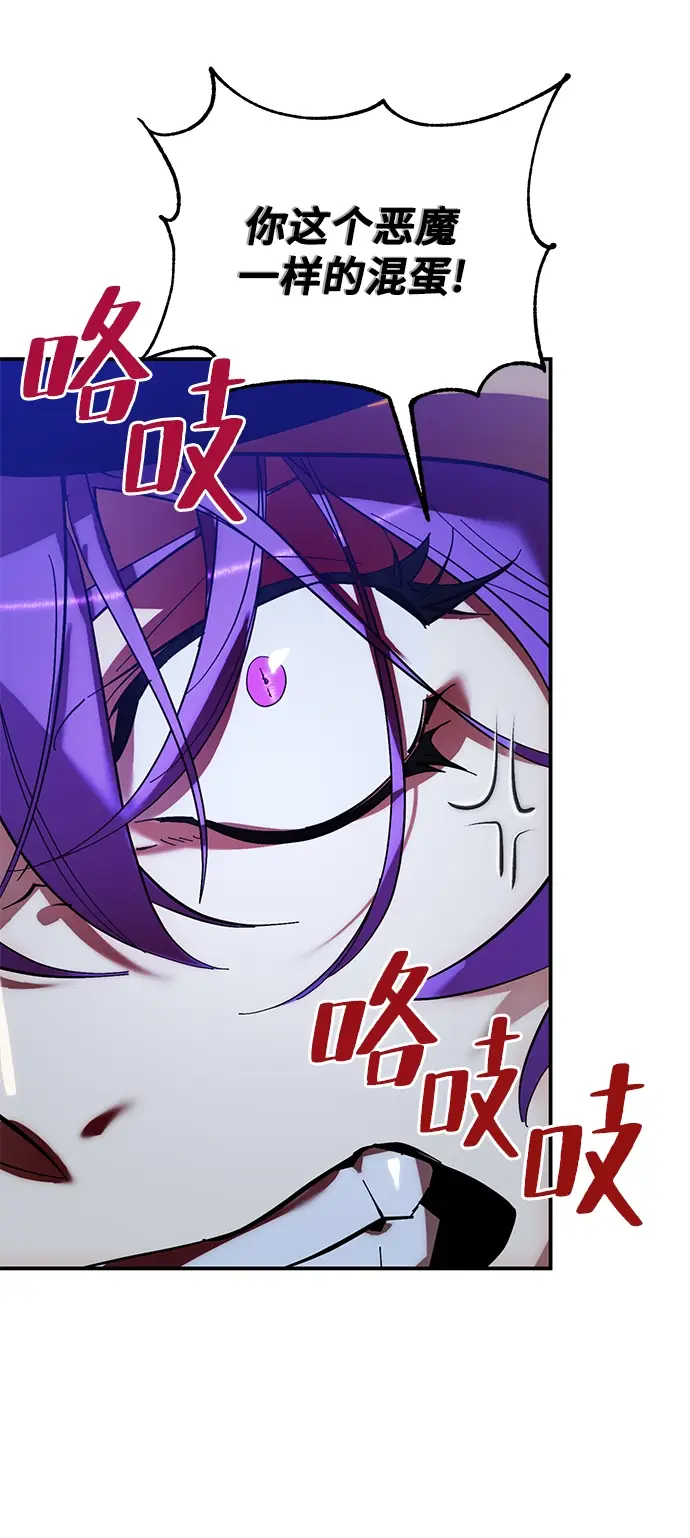《重生最强玩家》[第68话] 阿加泰（1）图51