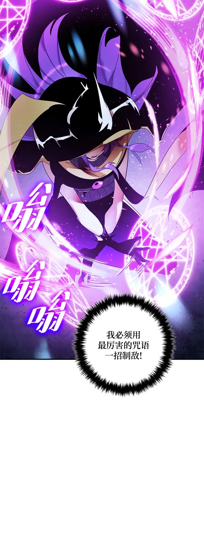 《重生最强玩家》[第68话] 阿加泰（1）图54