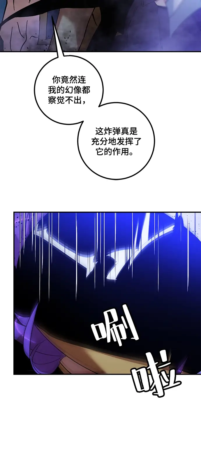 《重生最强玩家》[第68话] 阿加泰（1）图57