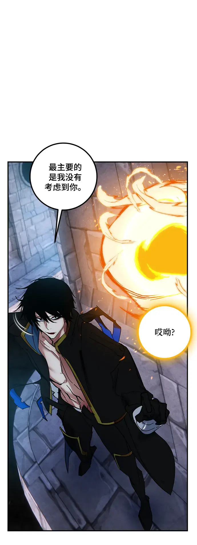《重生最强玩家》[第68话] 阿加泰（1）图6