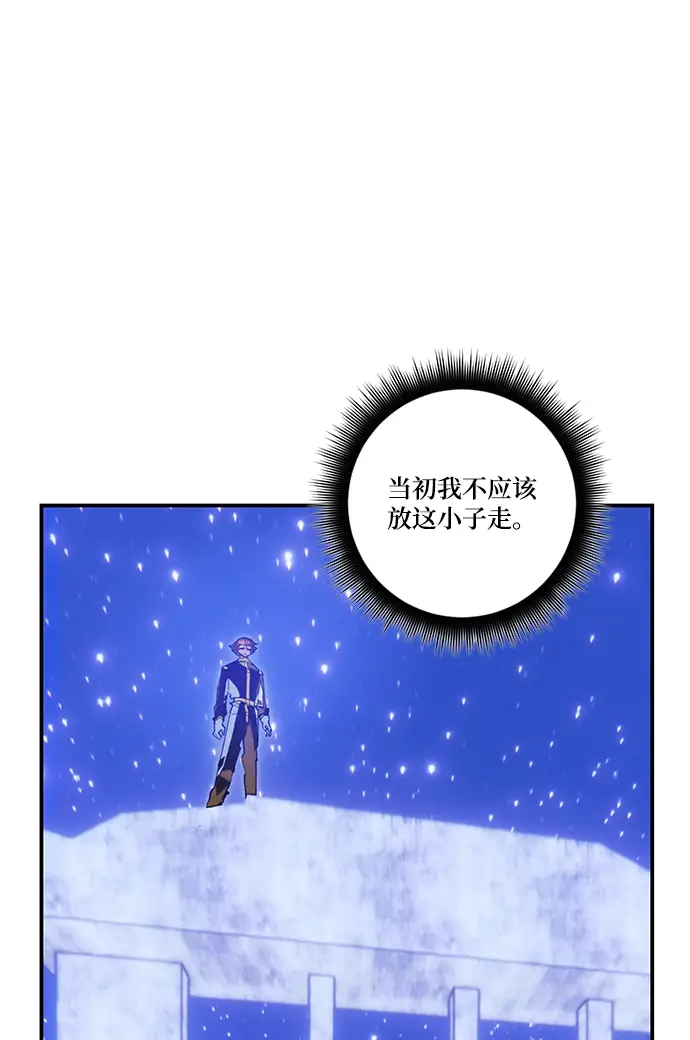 《重生最强玩家》[第68话] 阿加泰（1）图69