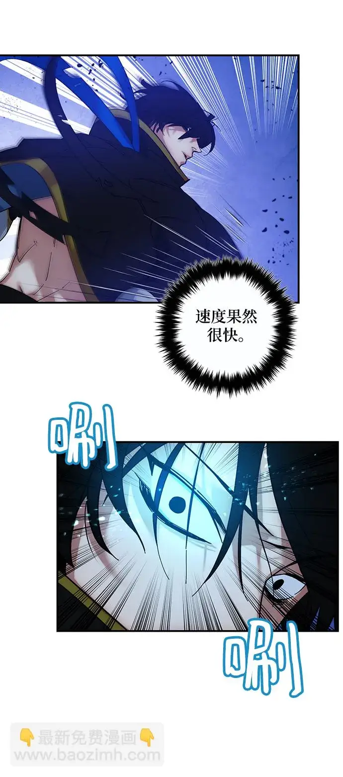 《重生最强玩家》[第69话] 阿加泰（2）图14
