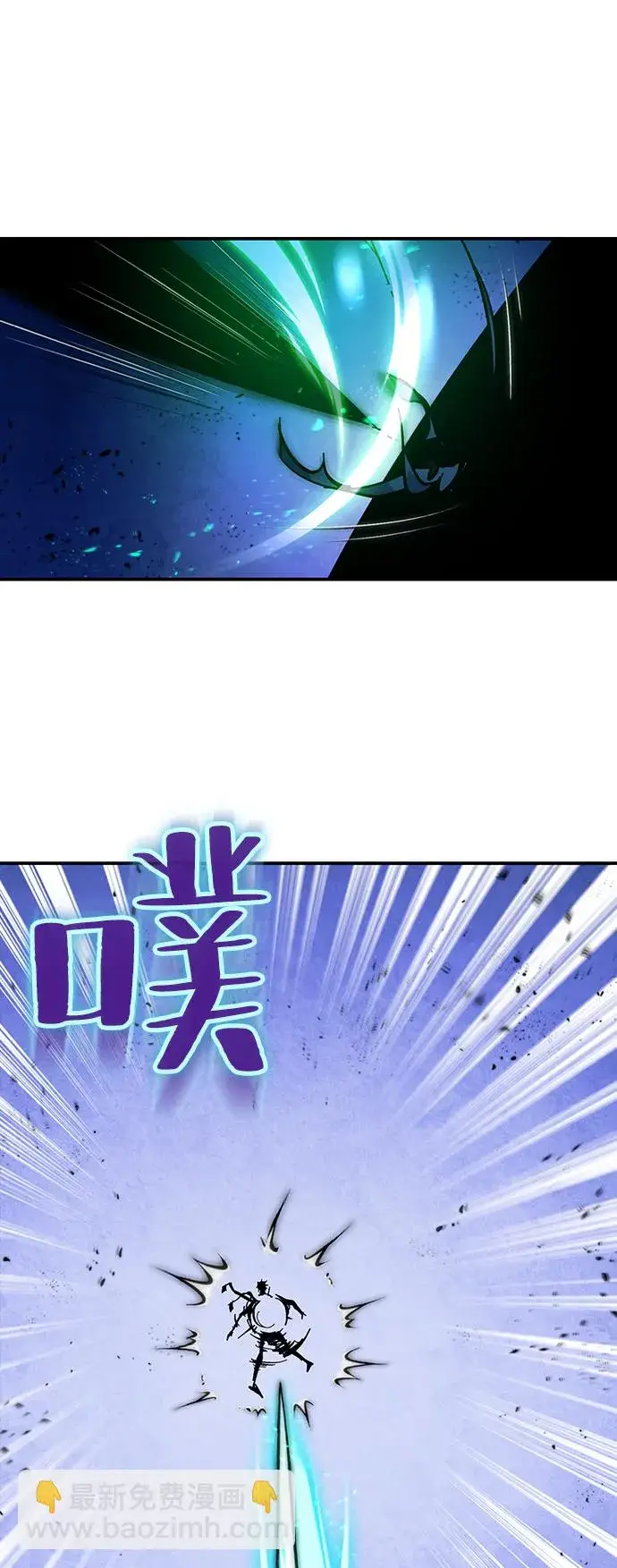 《重生最强玩家》[第69话] 阿加泰（2）图17