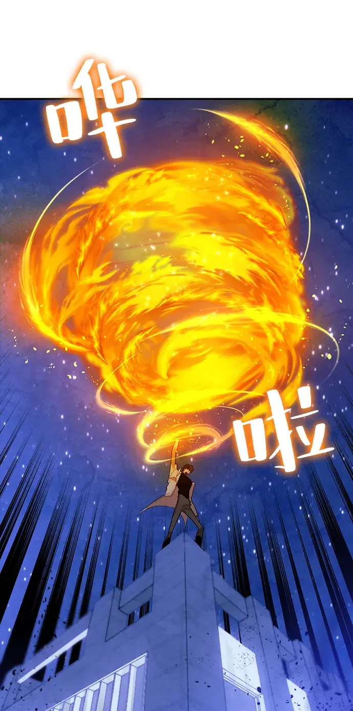 《重生最强玩家》[第69话] 阿加泰（2）图23