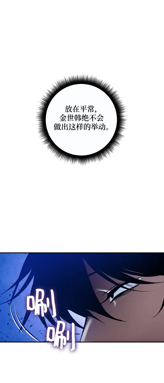 《重生最强玩家》[第69话] 阿加泰（2）图51