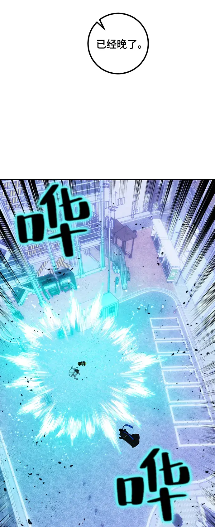 《重生最强玩家》[第69话] 阿加泰（2）图54