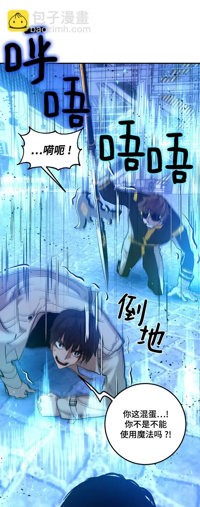 《重生最强玩家》[第69话] 阿加泰（2）图59