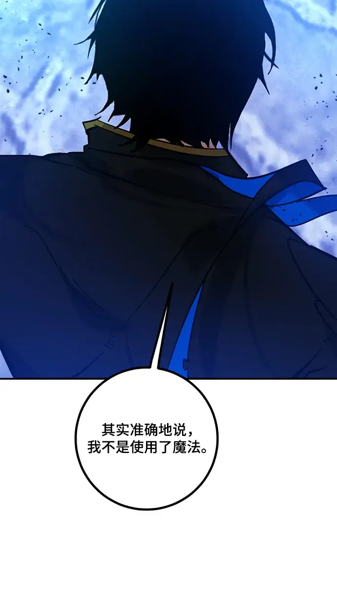 《重生最强玩家》[第69话] 阿加泰（2）图60