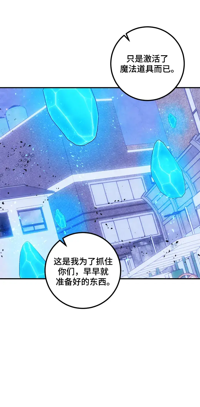 《重生最强玩家》[第69话] 阿加泰（2）图61