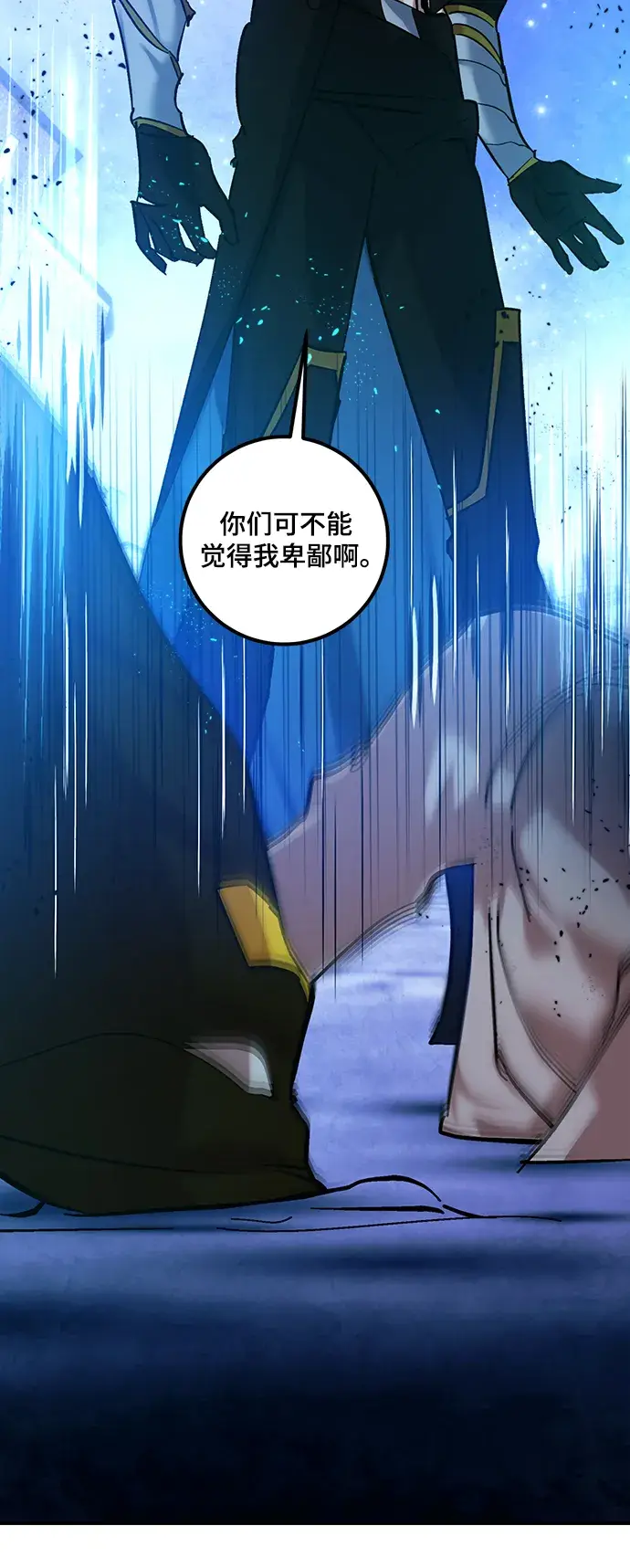 《重生最强玩家》[第69话] 阿加泰（2）图66
