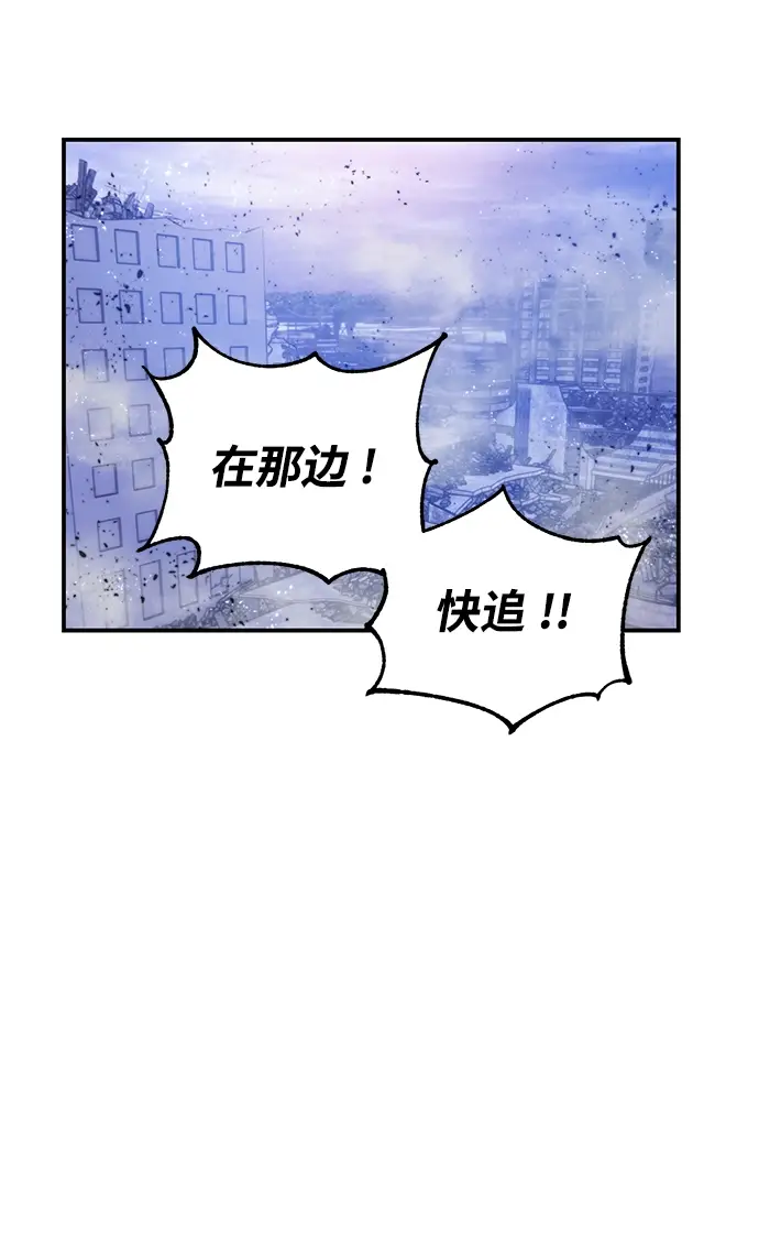 《重生最强玩家》[第70话] 阿加泰（3）图11