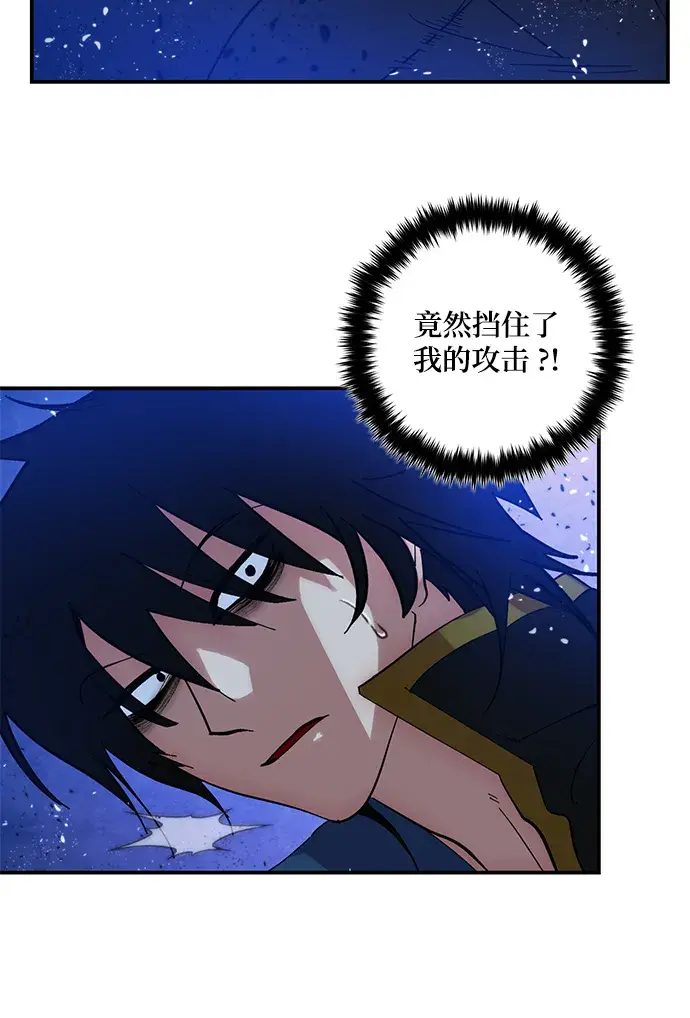 《重生最强玩家》[第70话] 阿加泰（3）图16