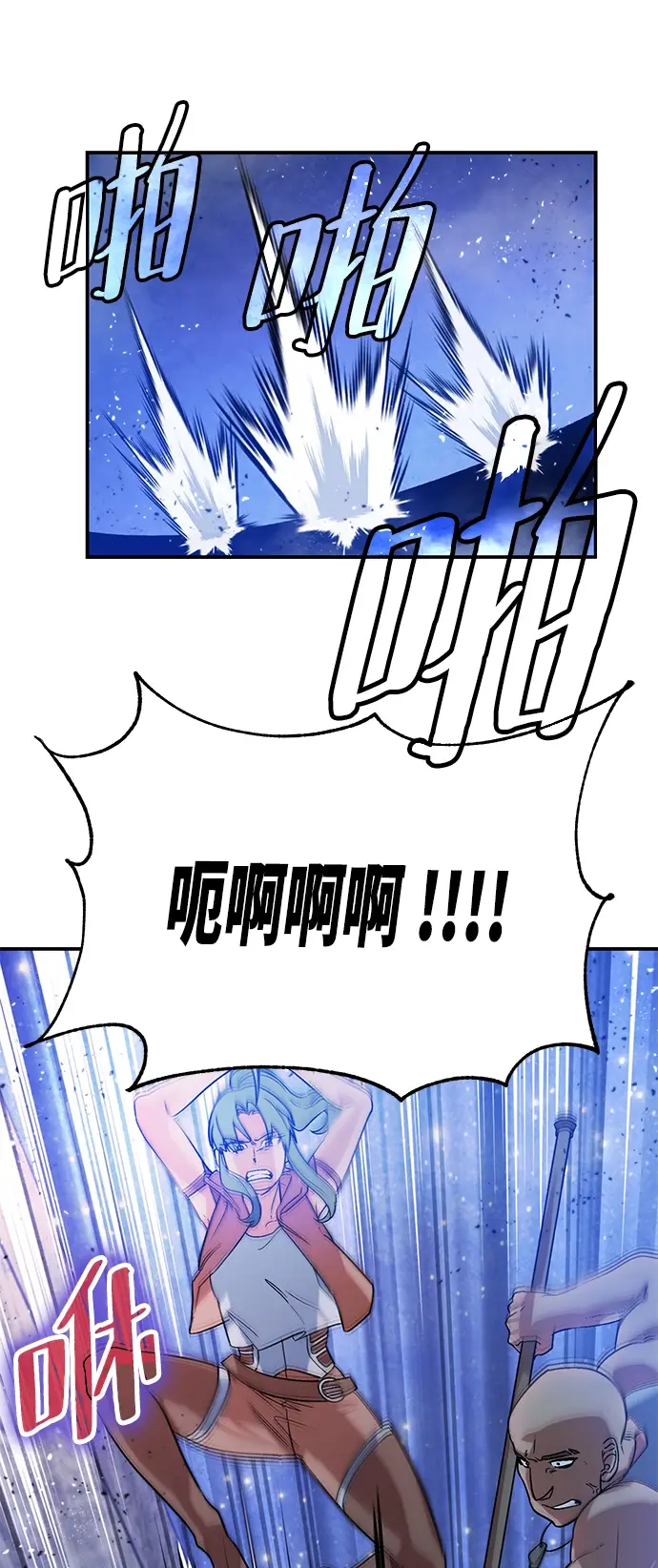 《重生最强玩家》[第70话] 阿加泰（3）图23