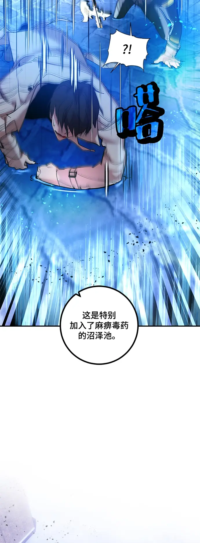 《重生最强玩家》[第70话] 阿加泰（3）图3