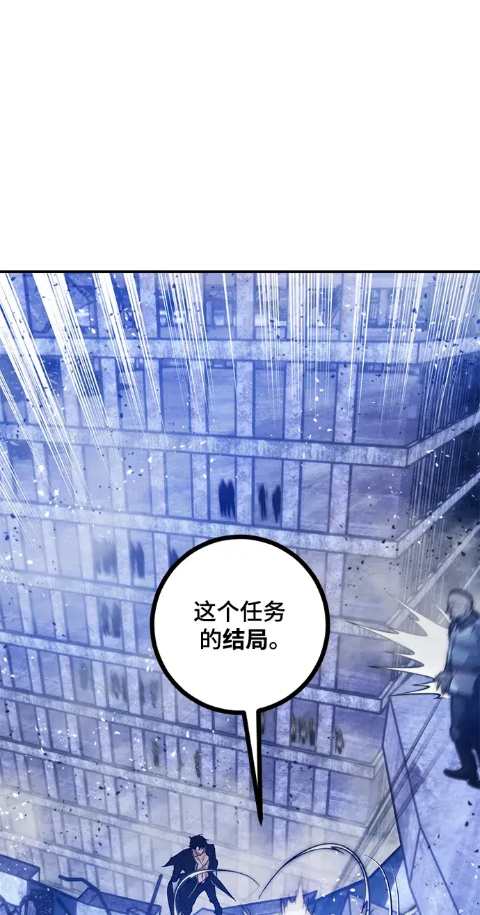 《重生最强玩家》[第70话] 阿加泰（3）图32