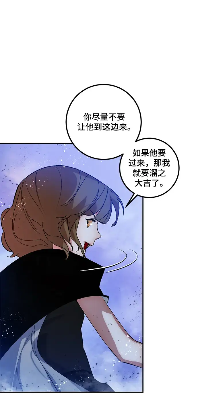 《重生最强玩家》[第70话] 阿加泰（3）图36