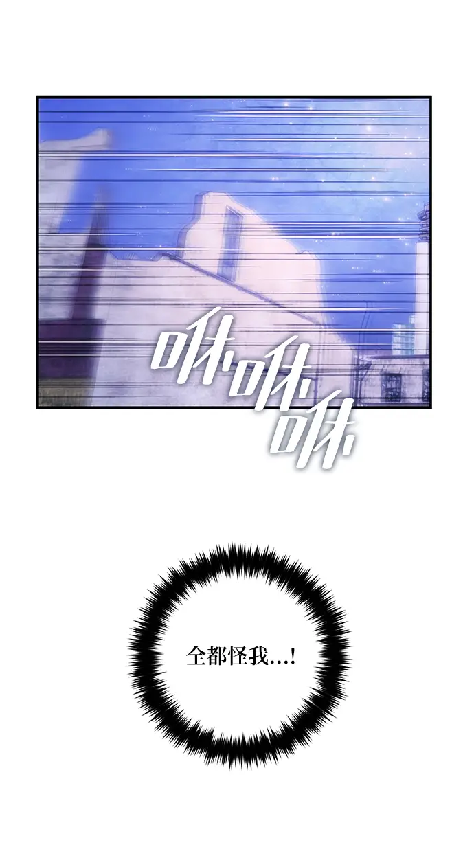 《重生最强玩家》[第70话] 阿加泰（3）图41