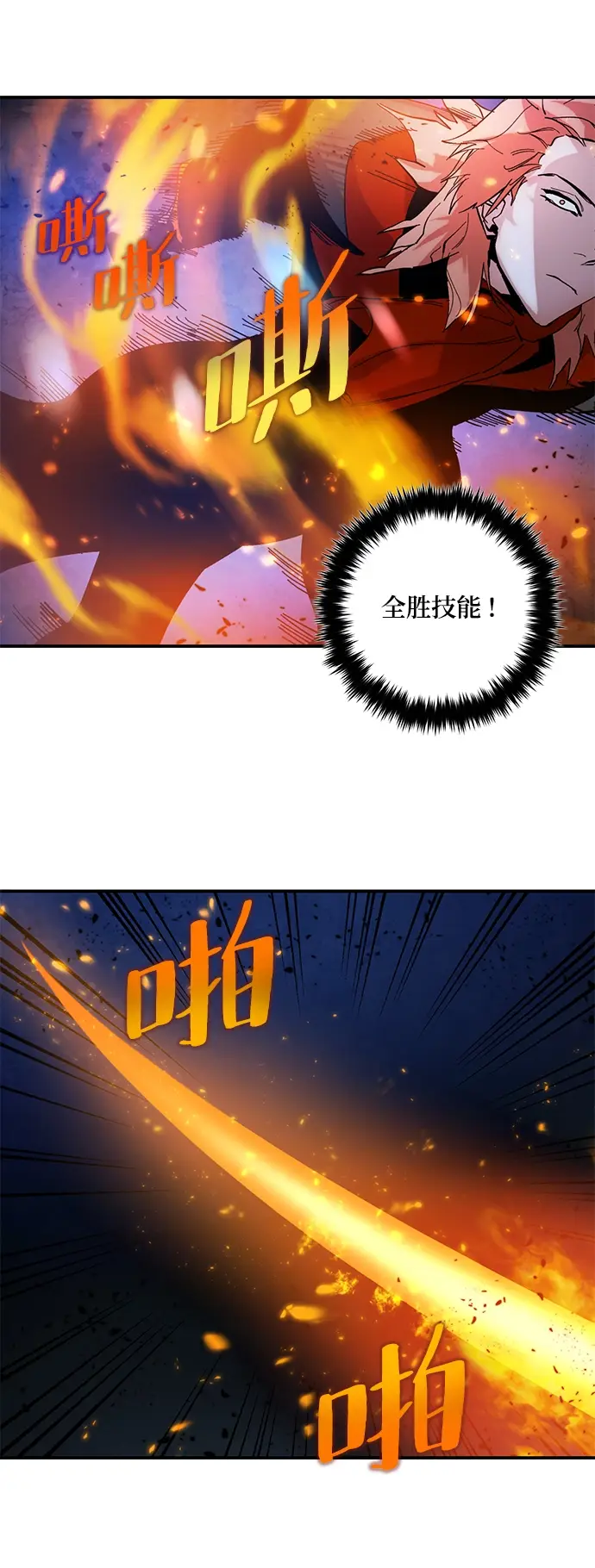 《重生最强玩家》[第70话] 阿加泰（3）图49