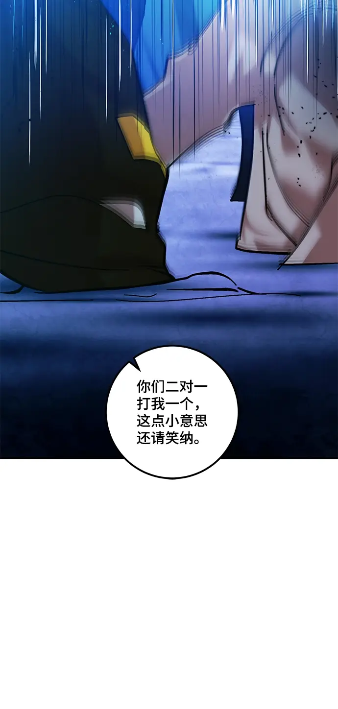 《重生最强玩家》[第70话] 阿加泰（3）图5