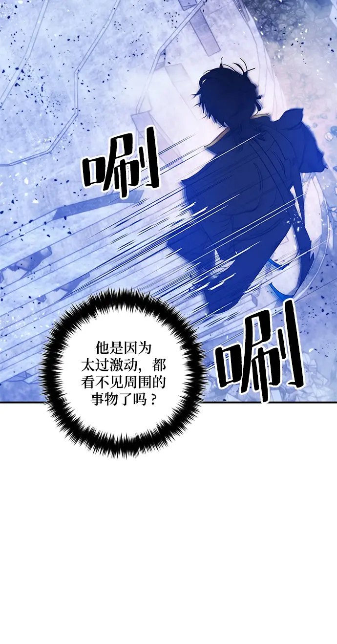 《重生最强玩家》[第70话] 阿加泰（3）图54