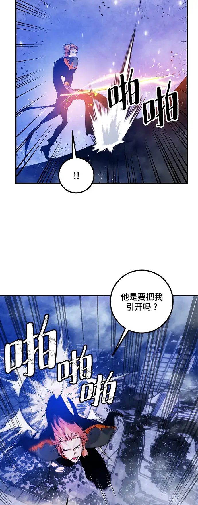 《重生最强玩家》[第70话] 阿加泰（3）图59