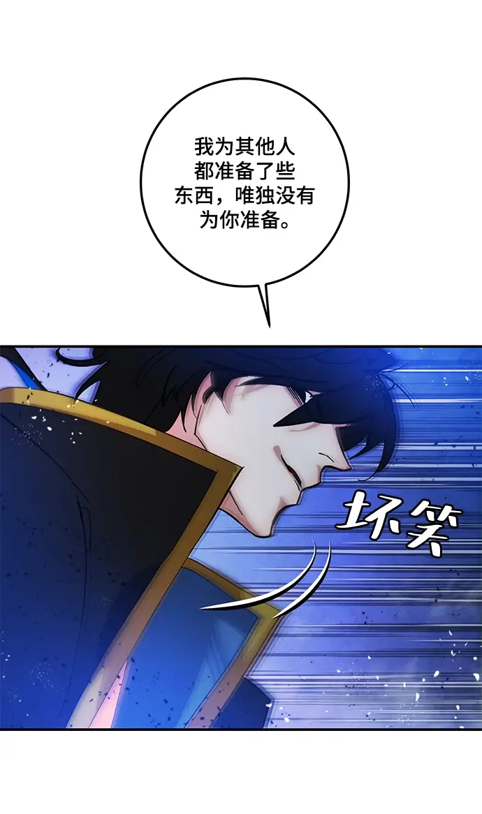 《重生最强玩家》[第70话] 阿加泰（3）图61