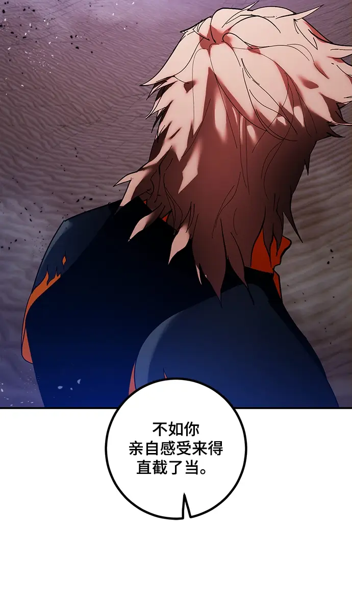 《重生最强玩家》[第71话] 逆行的魔法（1）图10