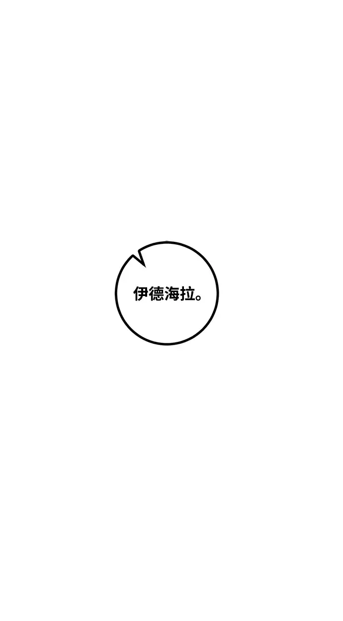 《重生最强玩家》[第71话] 逆行的魔法（1）图11