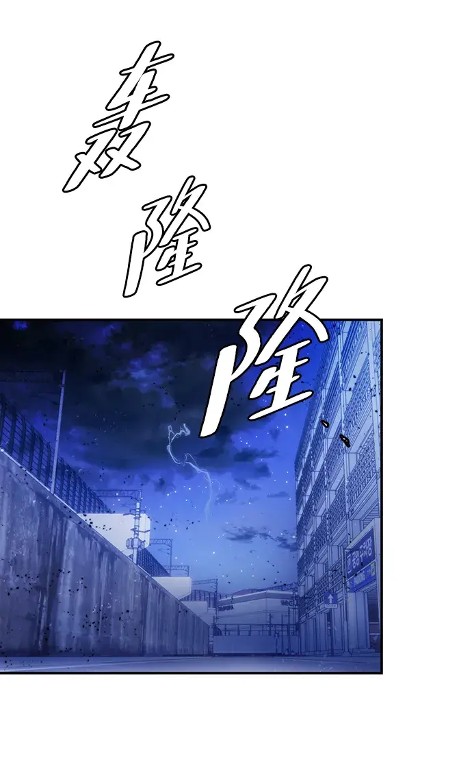 《重生最强玩家》[第71话] 逆行的魔法（1）图12