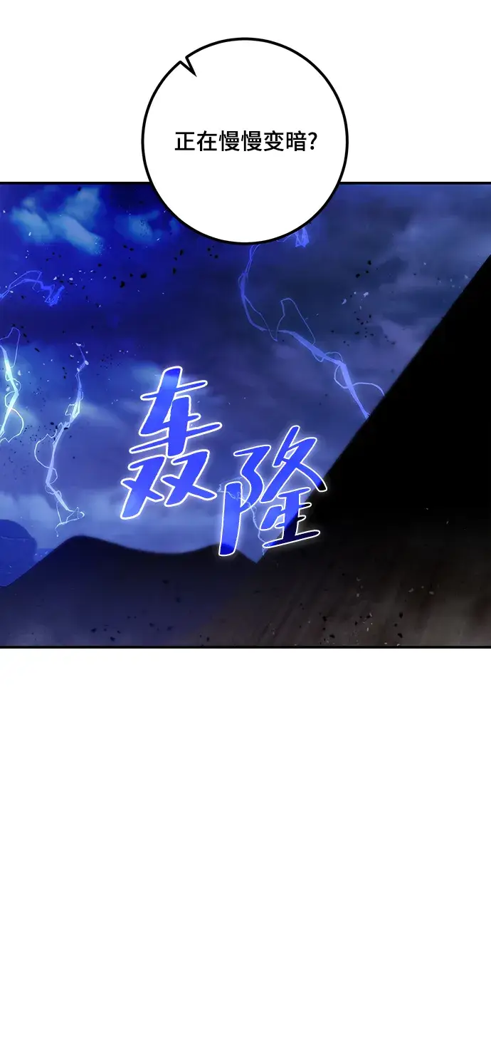 《重生最强玩家》[第71话] 逆行的魔法（1）图14