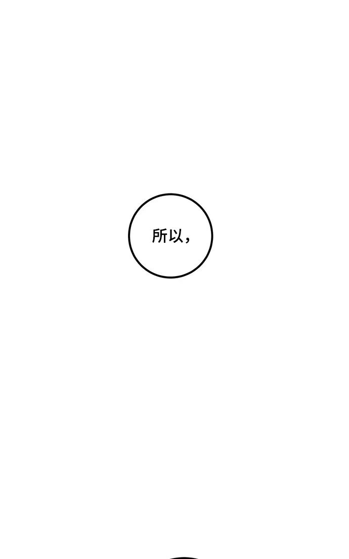 《重生最强玩家》[第71话] 逆行的魔法（1）图2