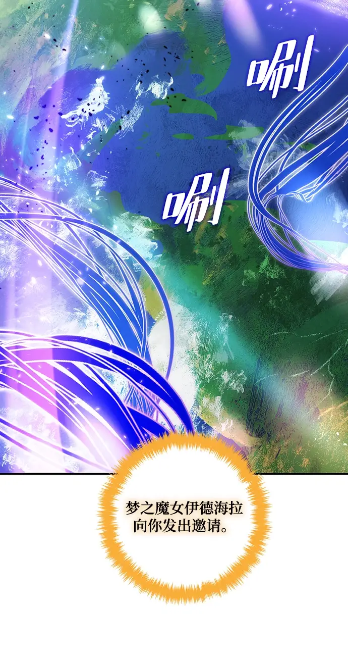 《重生最强玩家》[第71话] 逆行的魔法（1）图21