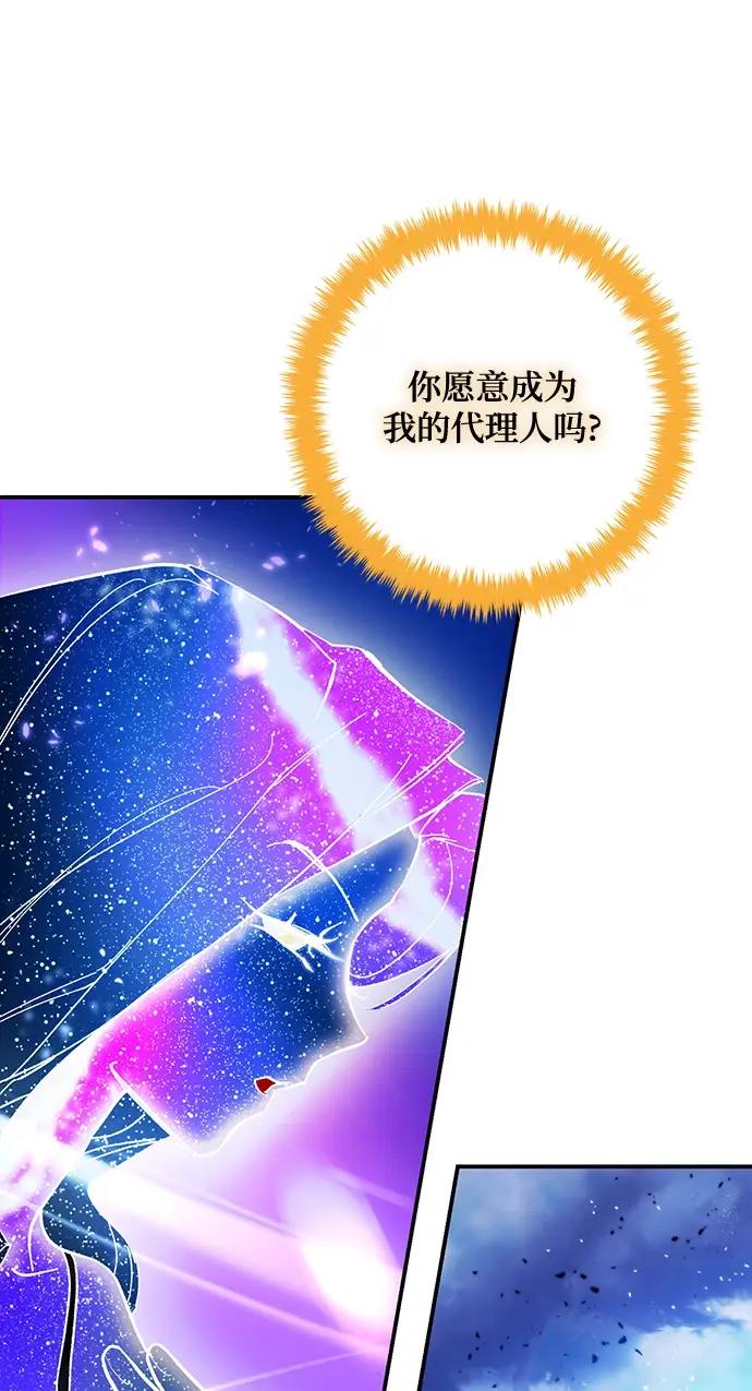 《重生最强玩家》[第71话] 逆行的魔法（1）图22