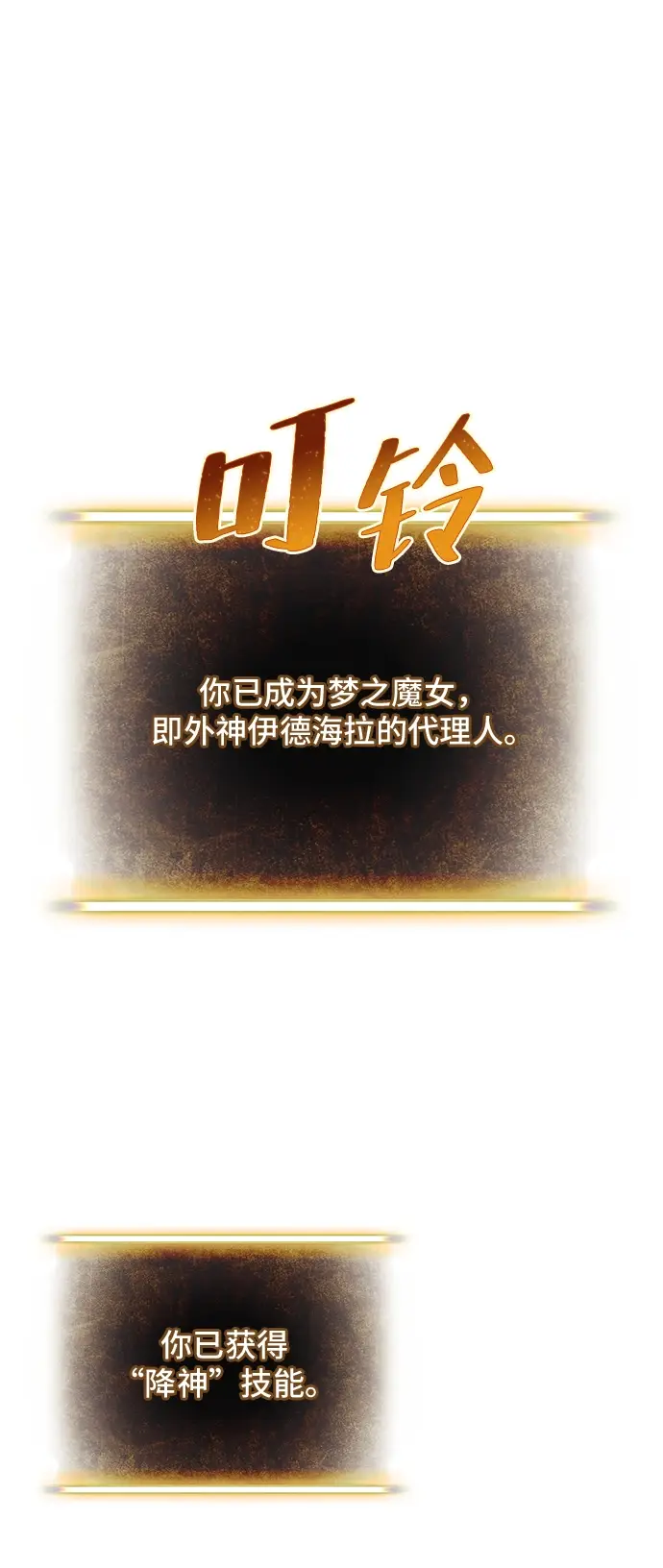 《重生最强玩家》[第71话] 逆行的魔法（1）图25